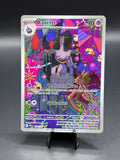 Pokemon Banette (ASC 234) NM