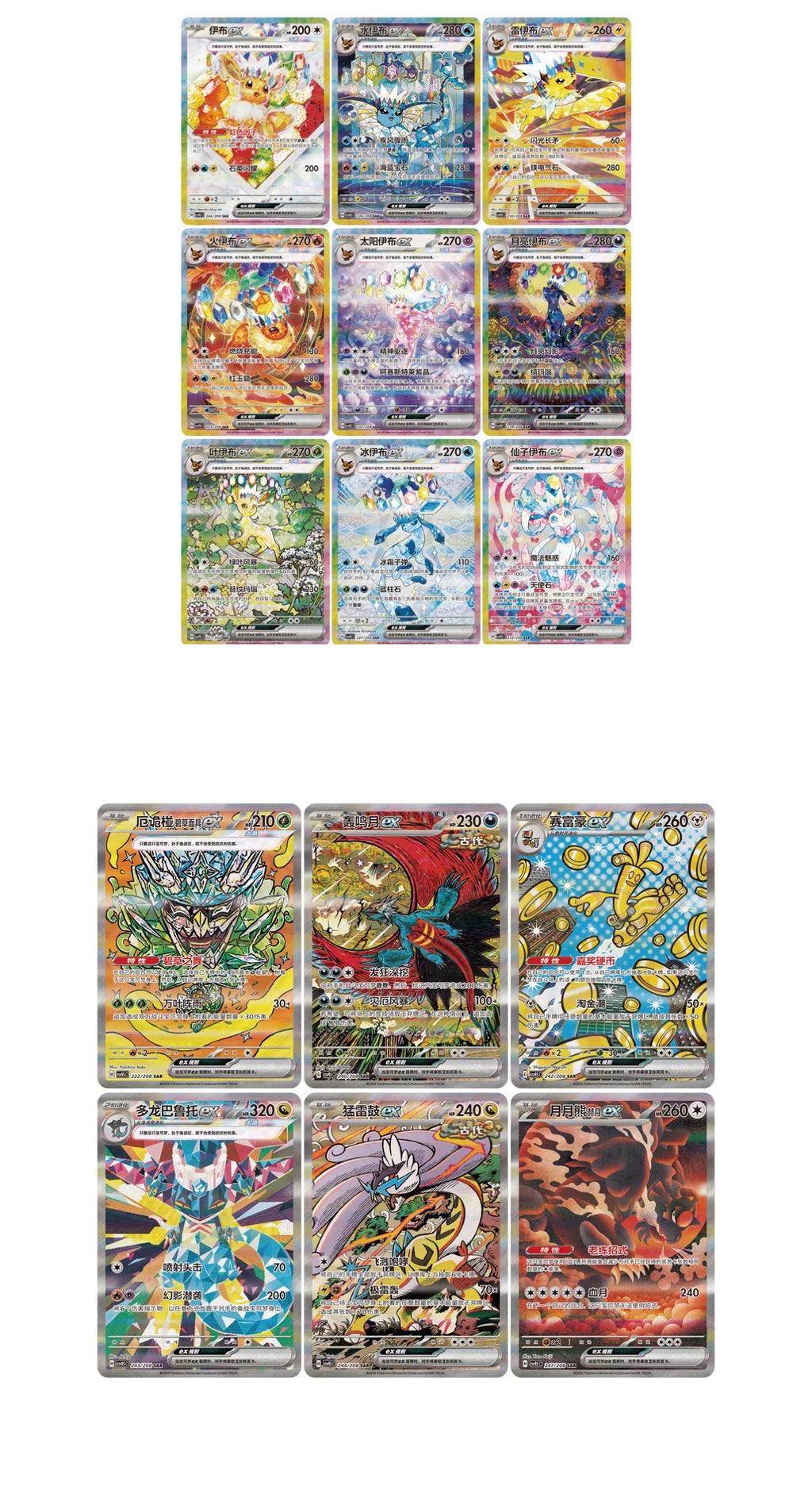 Pokémon CSV9.5C Terestal Gathering Booster Display Simplified Chinese