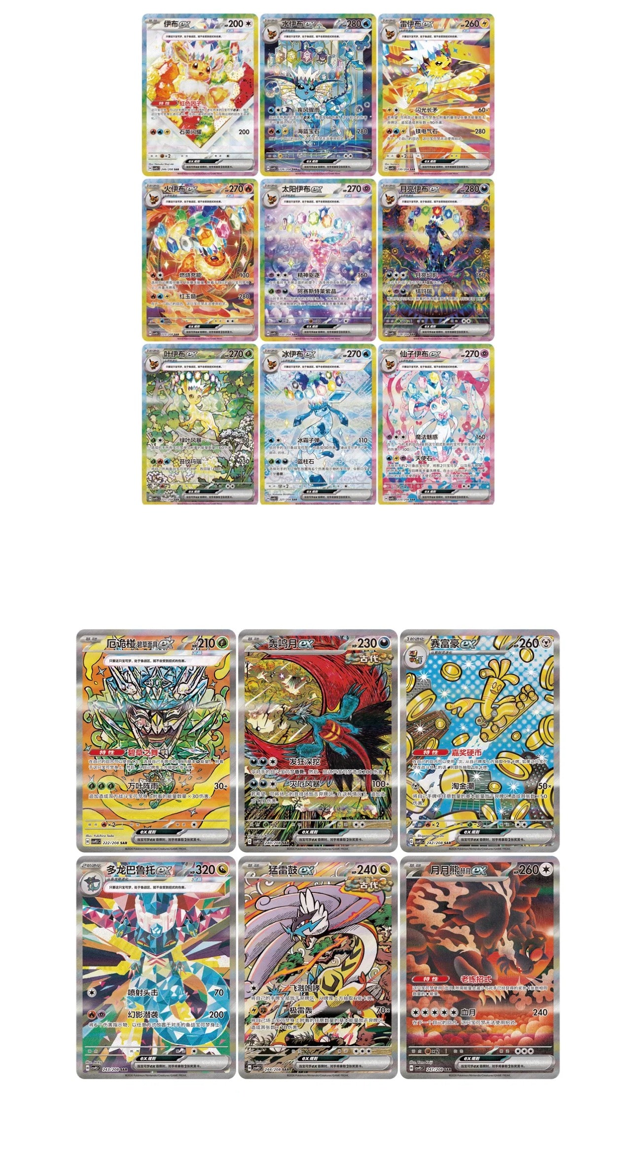 Pokémon CSV9.5C Terestal Gathering Booster Display Simplified Chinese